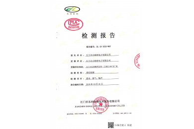 廢水、廢氣、噪聲監測報檢測報告